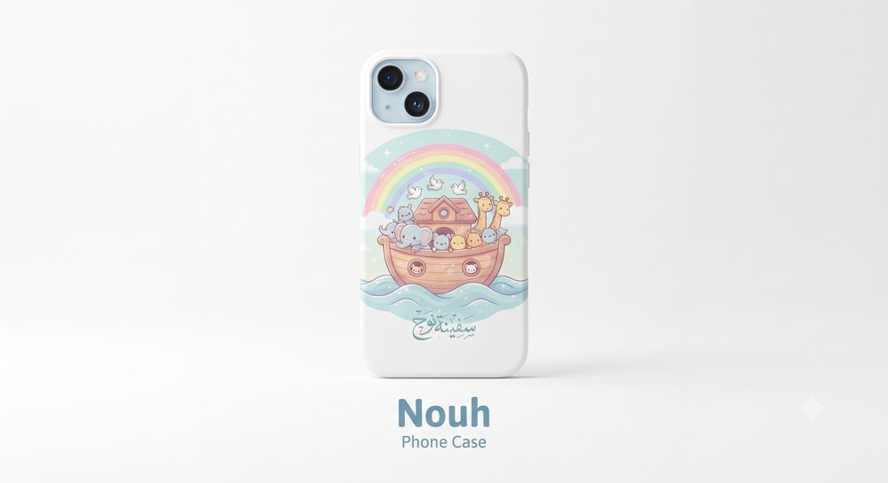 Coque de téléphone Nouh عليه السلام